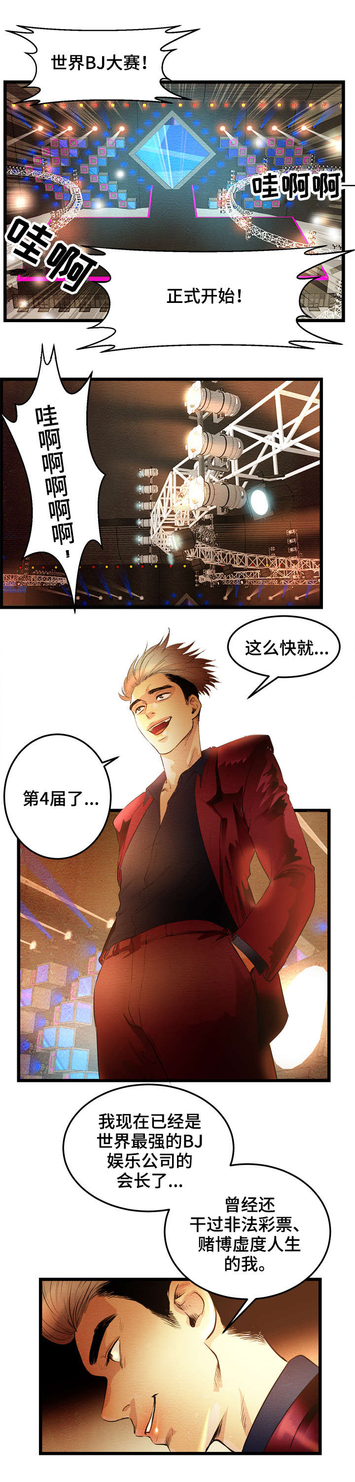第2章：女王的归来7