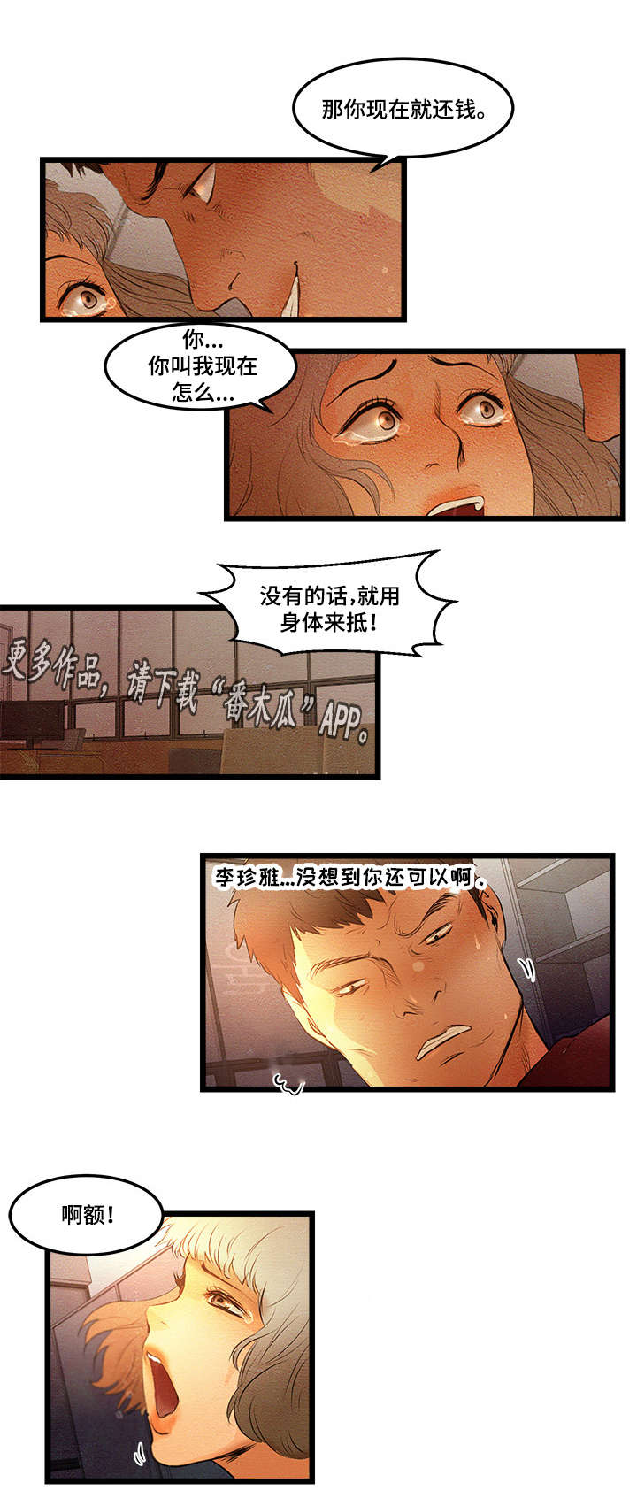 第15章：PK娱乐4
