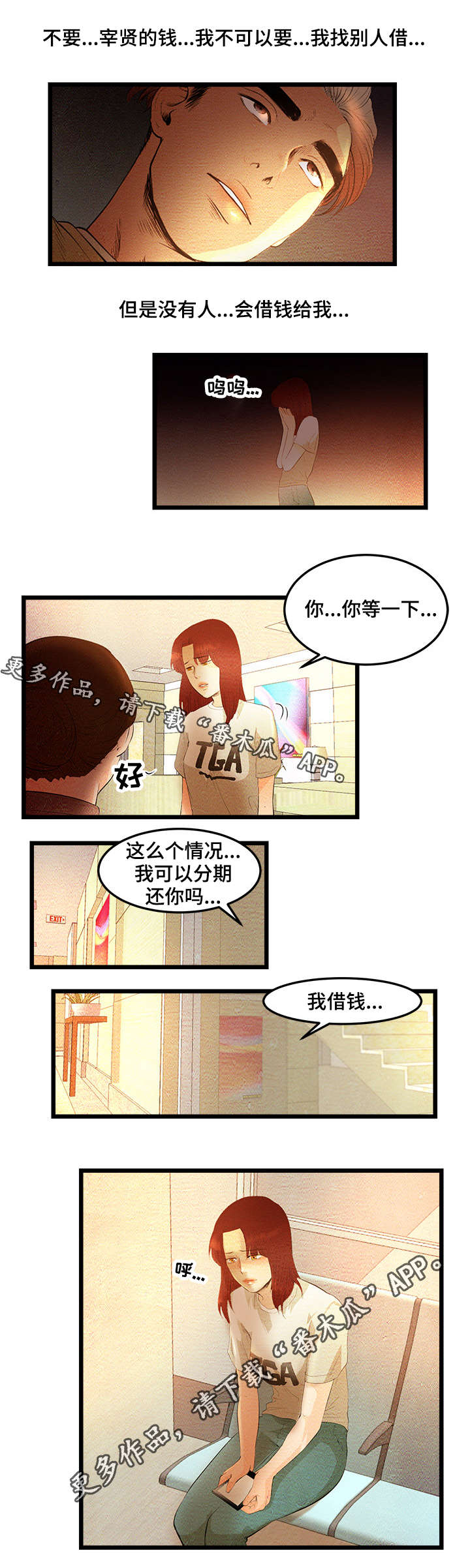 第9章：签约金12