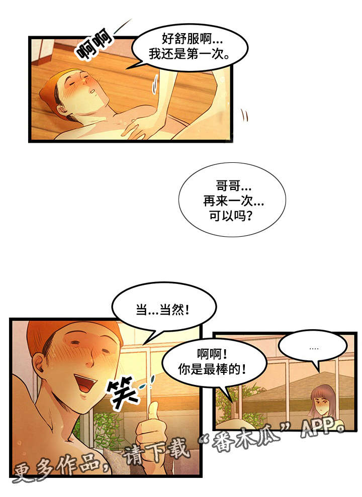 第17章：没有骗你4