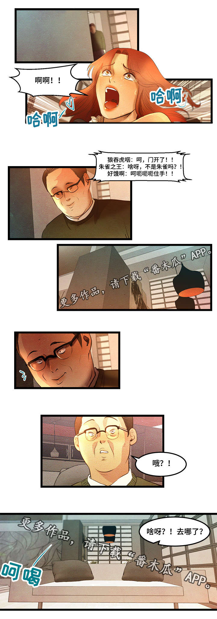 第14章：调查结果2