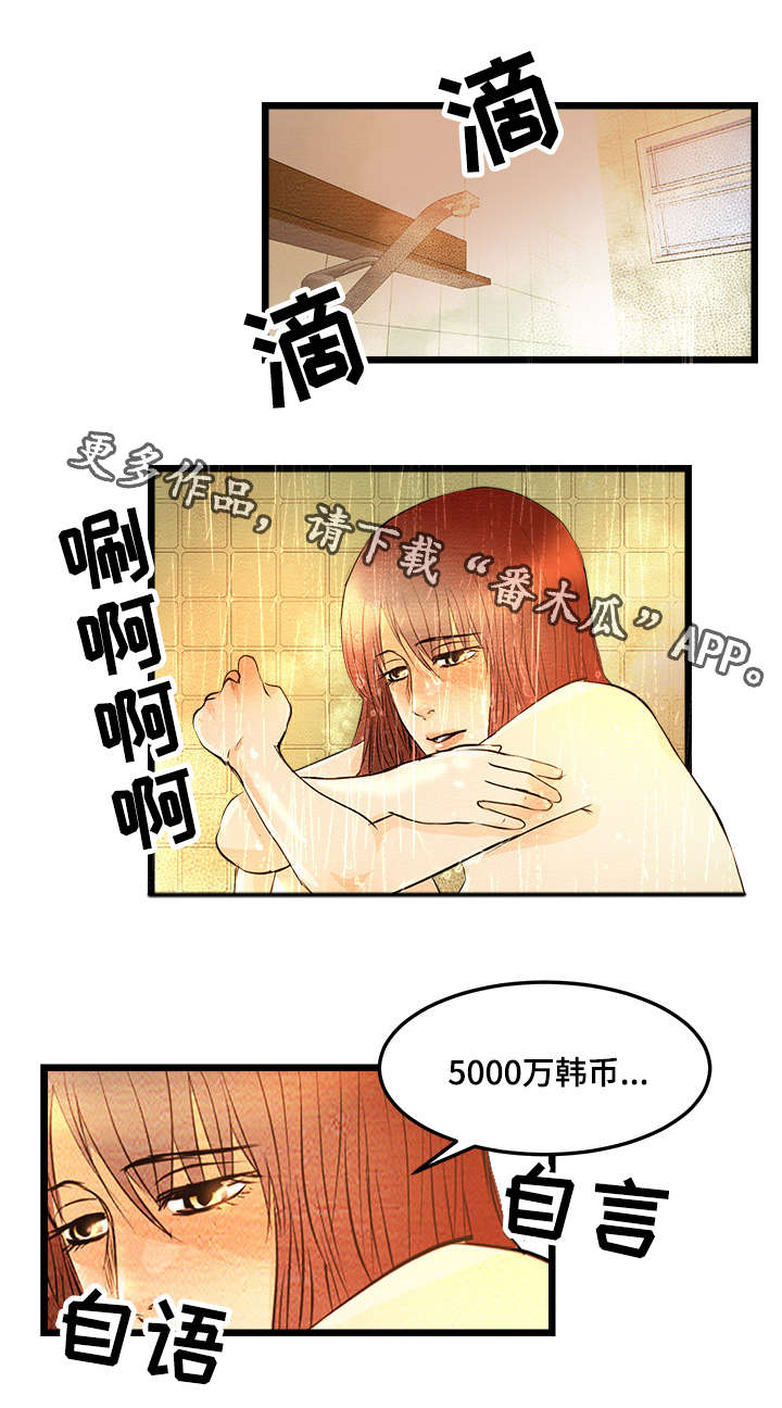 第9章：签约金1