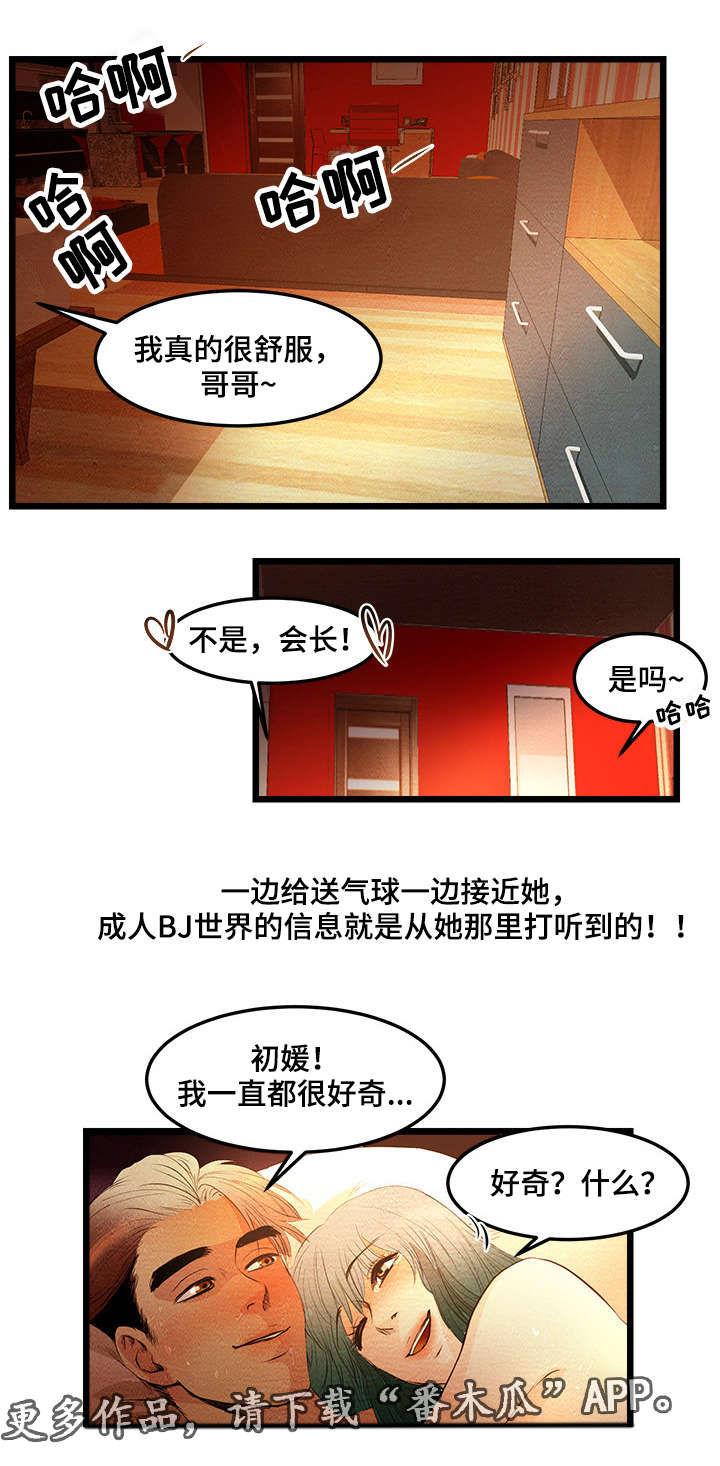第5章：第一个BJ1