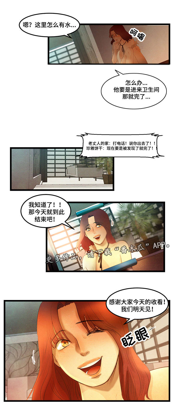 第14章：调查结果3