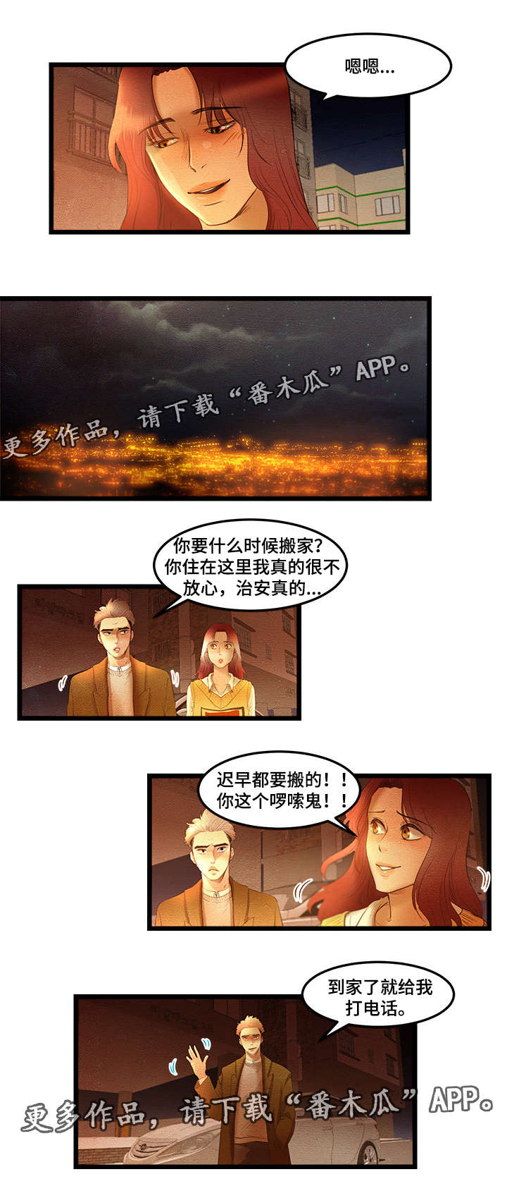 第14章：调查结果7