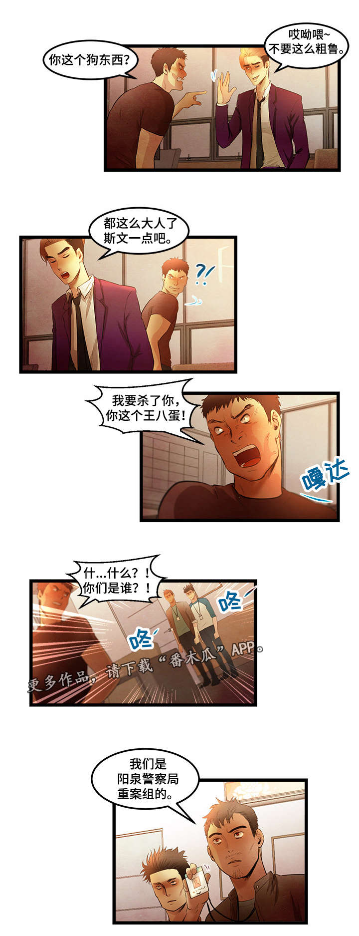 第18章：嫁给我吧1