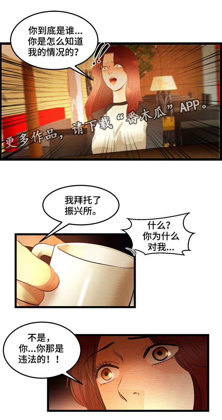 第8章：落后者4