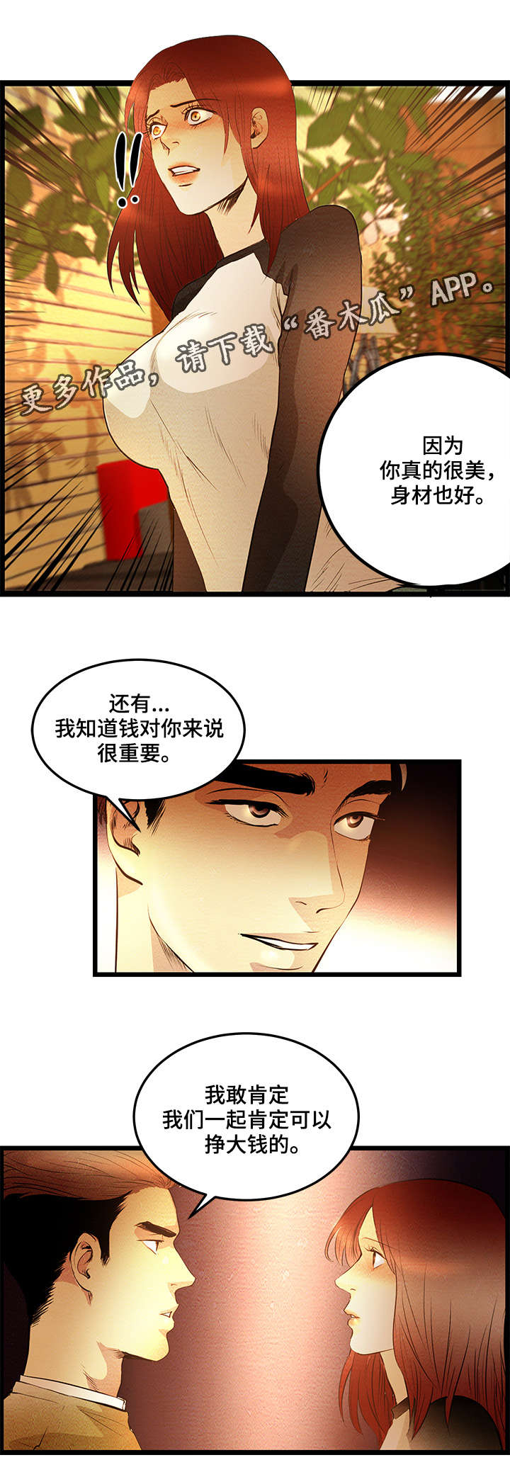 第8章：落后者6