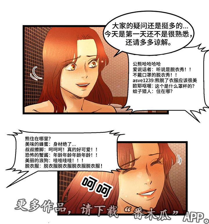 第12章：粉丝房间1