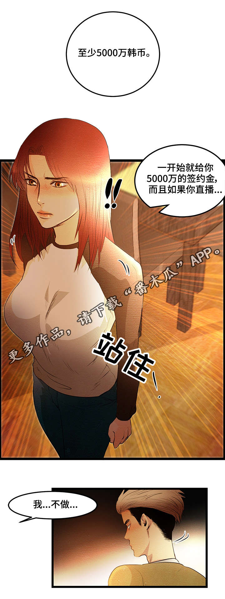 第8章：落后者13