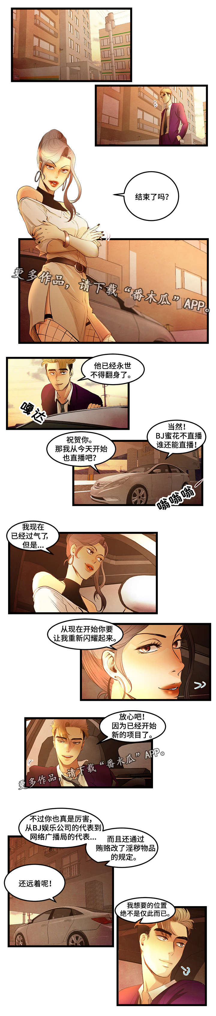 第18章：嫁给我吧4