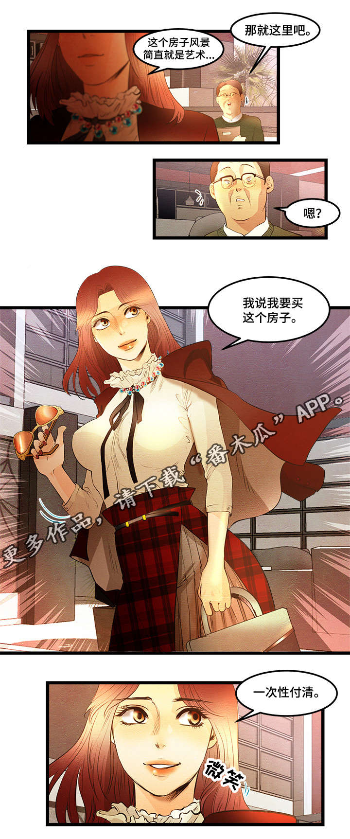 第13章：珍雅直播8