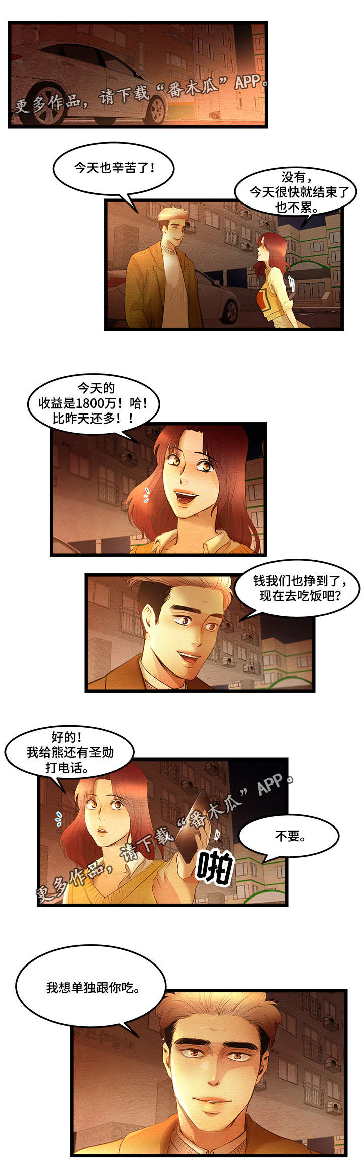 第14章：调查结果6