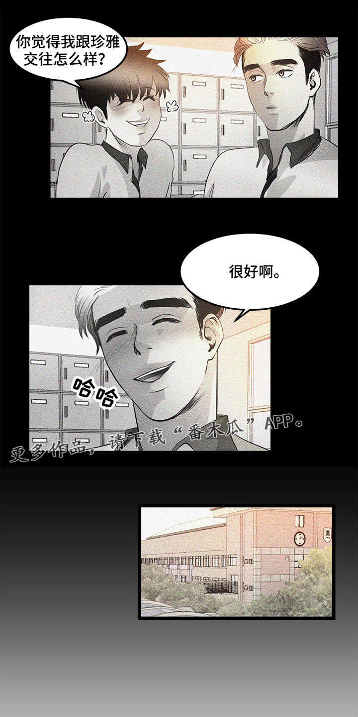 第6章：高中同学7