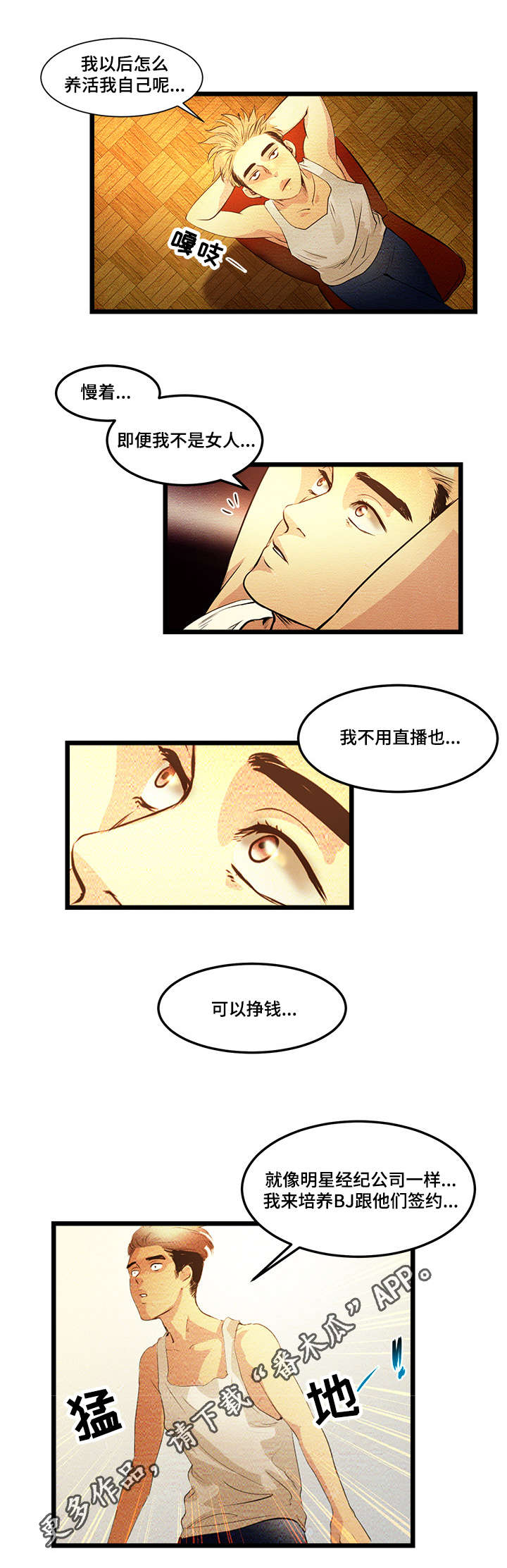第4章：创建BJ8