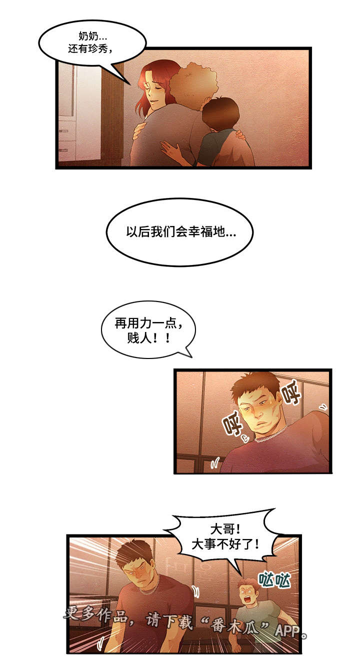 第13章：珍雅直播5