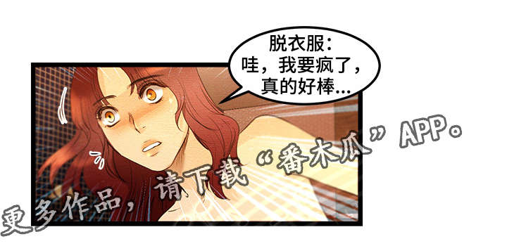 第12章：粉丝房间4