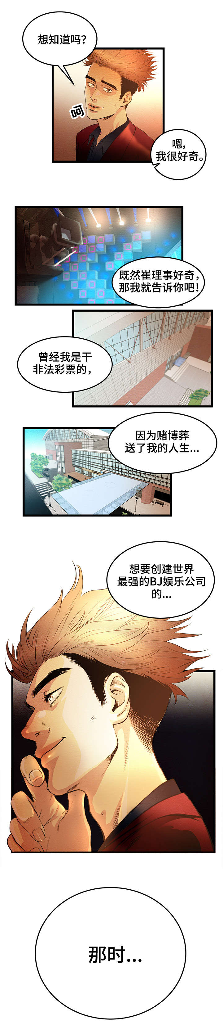 第2章：女王的归来10