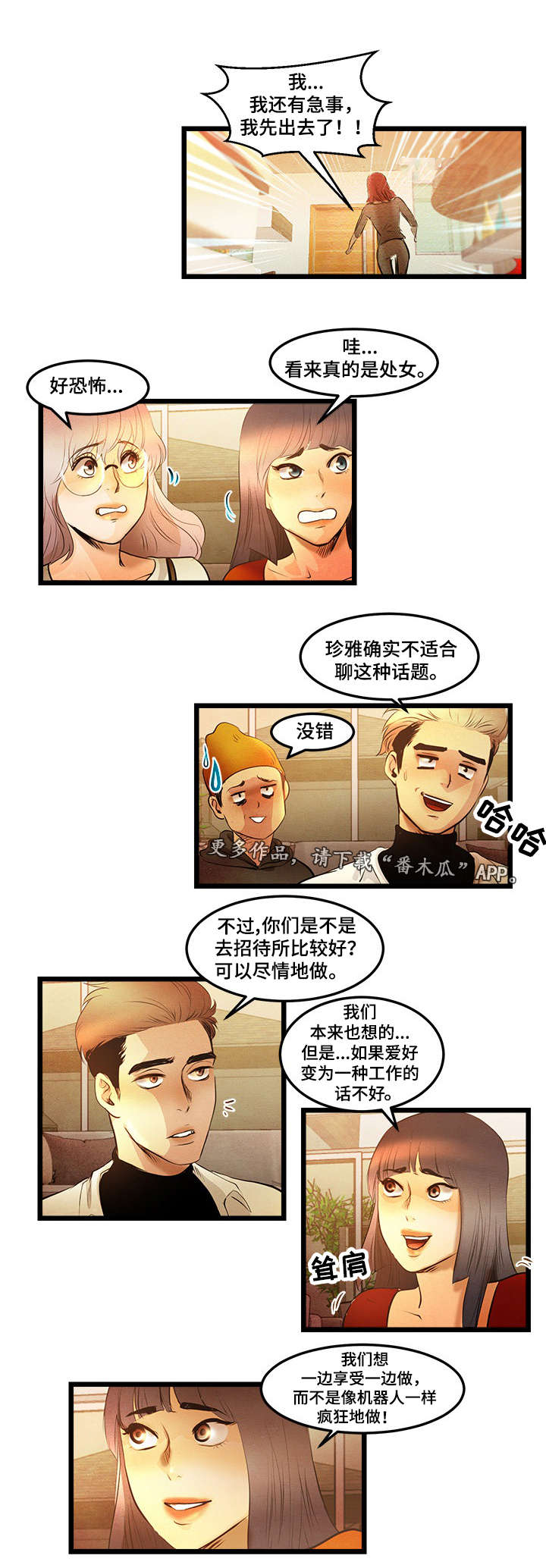 第16章：附加条件3
