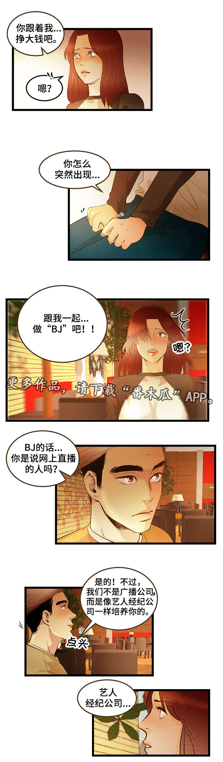 第7章：成年人BJ0