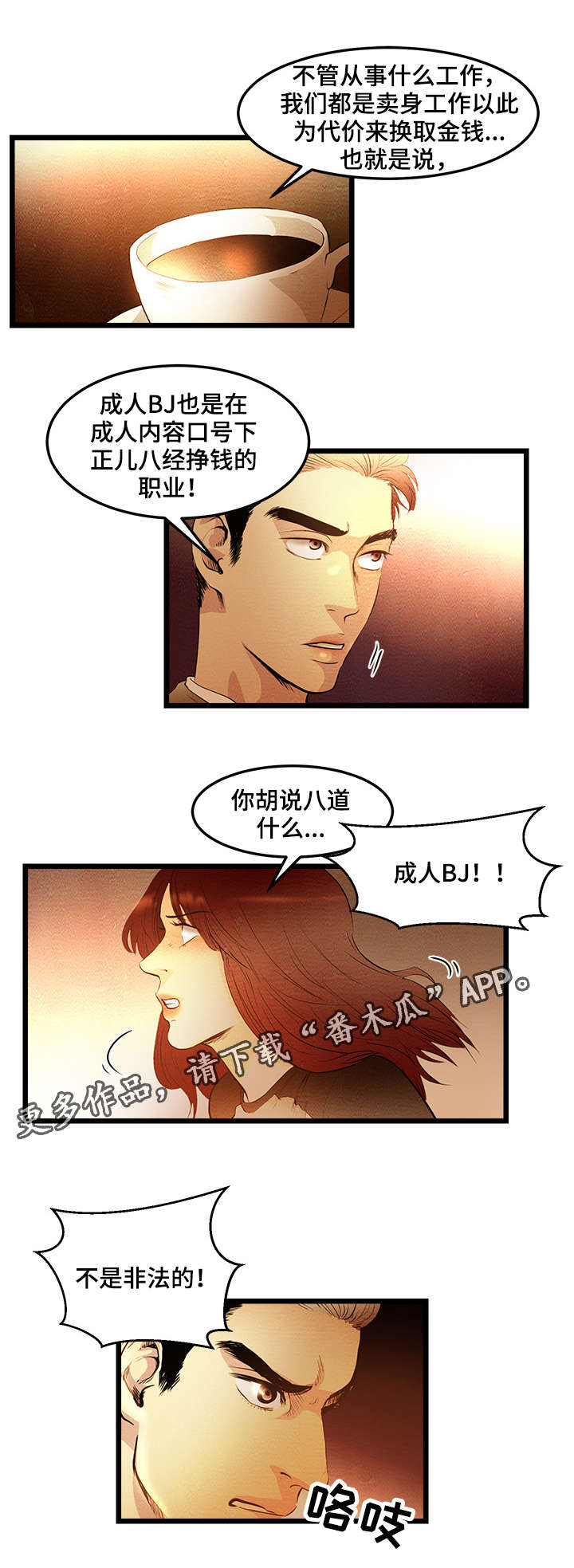 第8章：落后者9