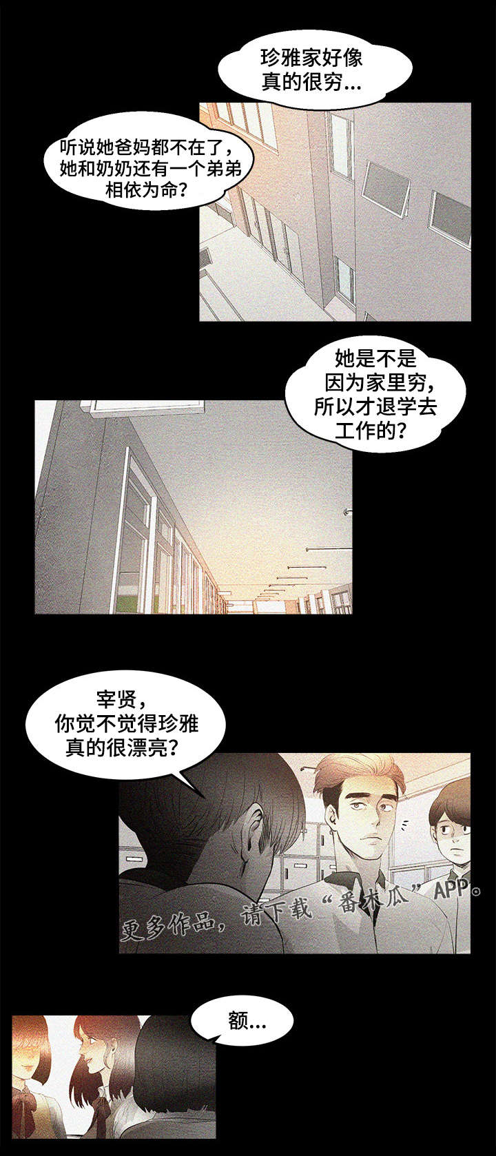 第6章：高中同学6