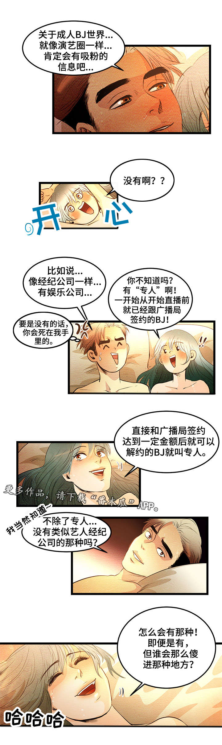 第5章：第一个BJ2