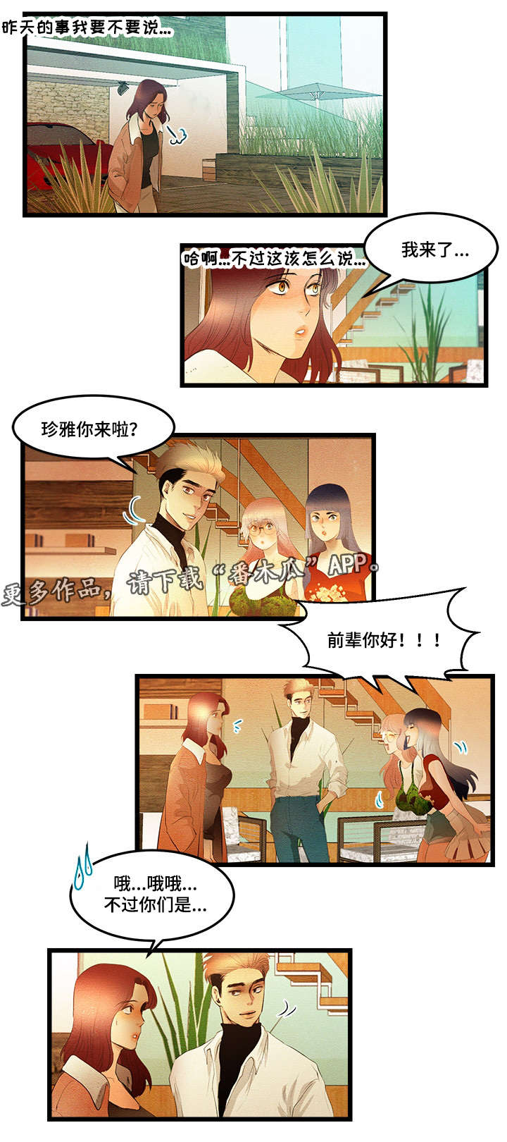 第15章：PK娱乐7