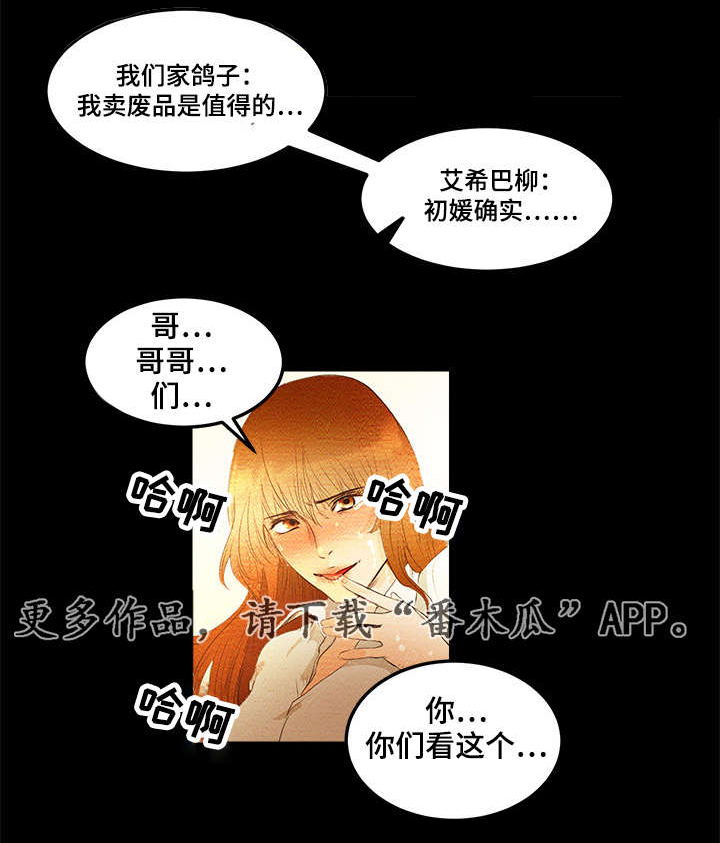 第3章：VIP粉丝房10