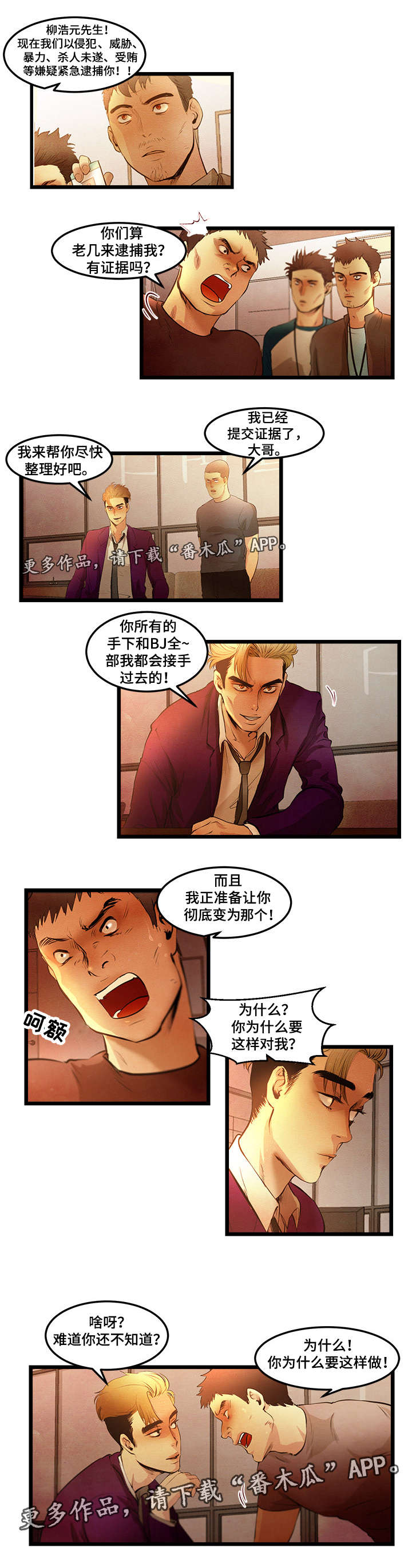 第18章：嫁给我吧2