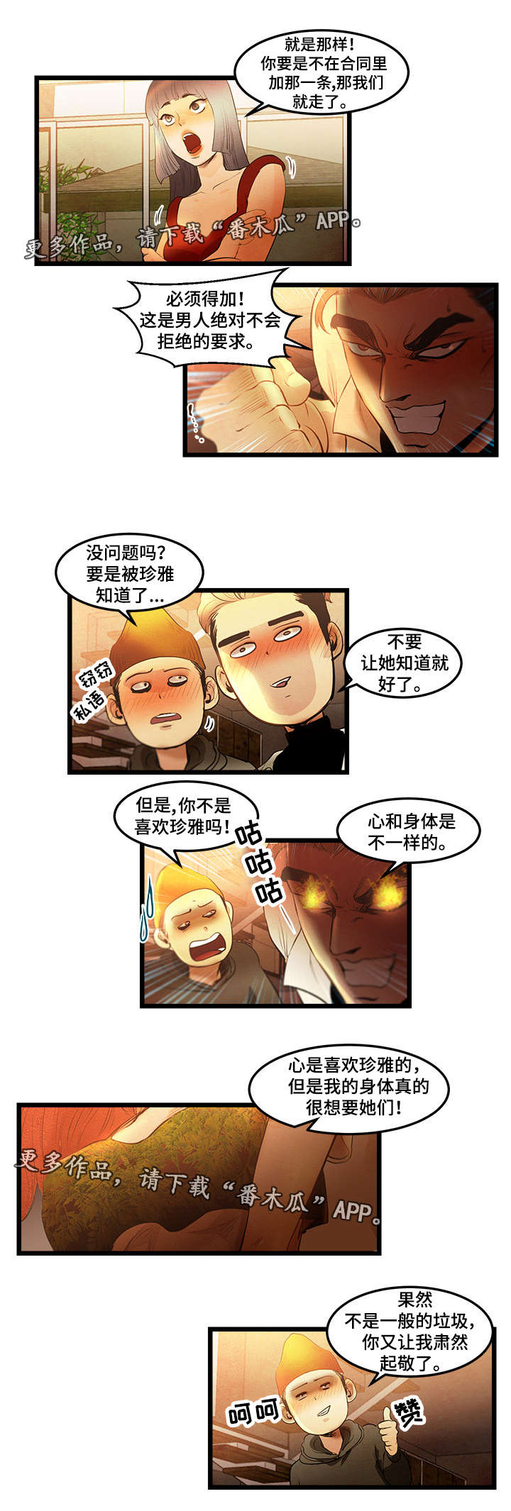 第16章：附加条件5