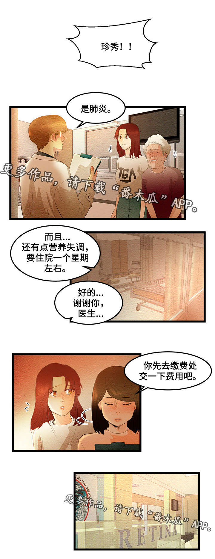 第9章：签约金10