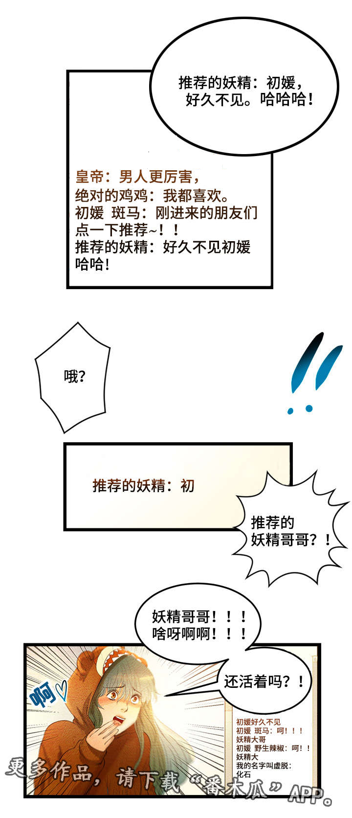 第3章：VIP粉丝房12