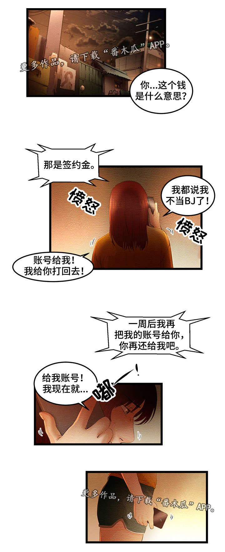 第9章：签约金5