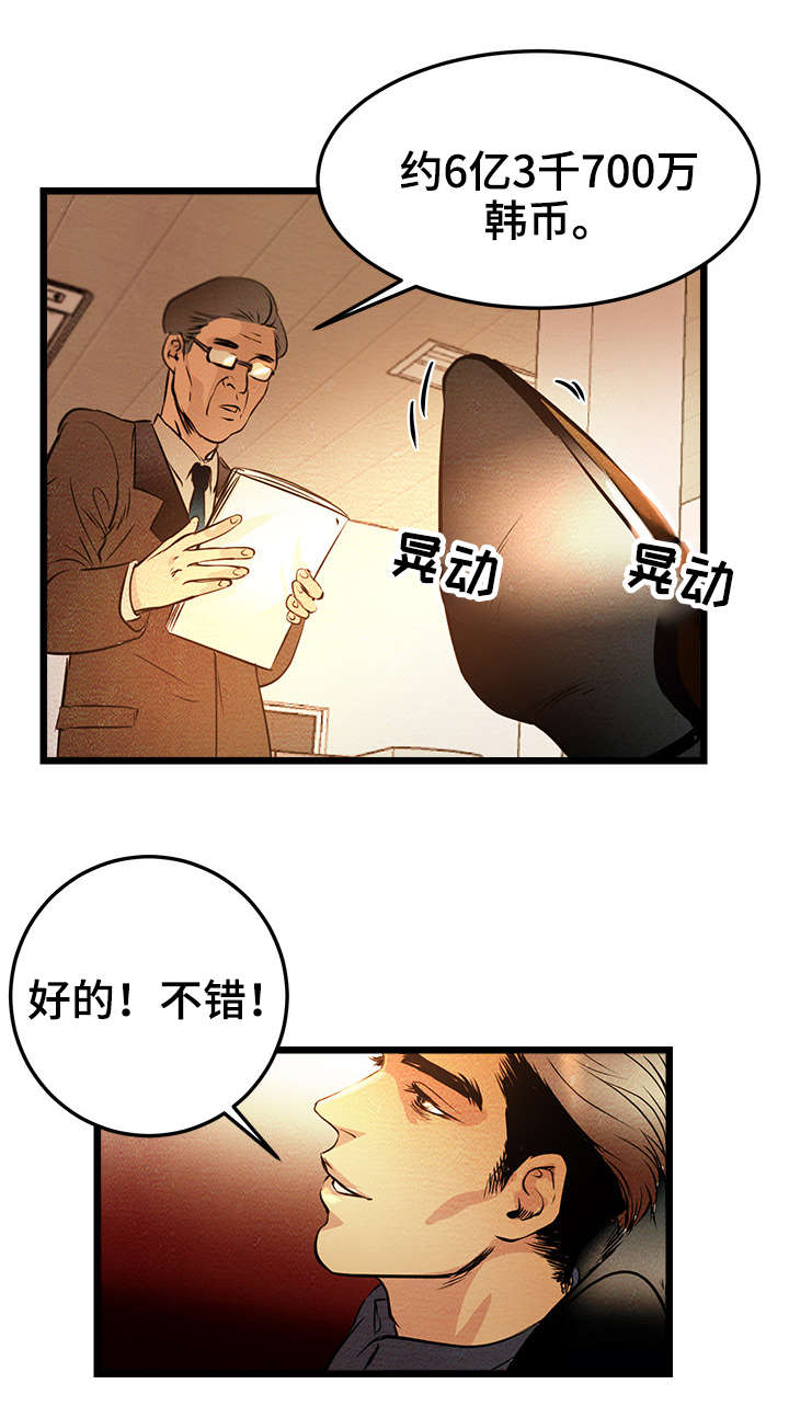 第1章：BJ淘汰赛7
