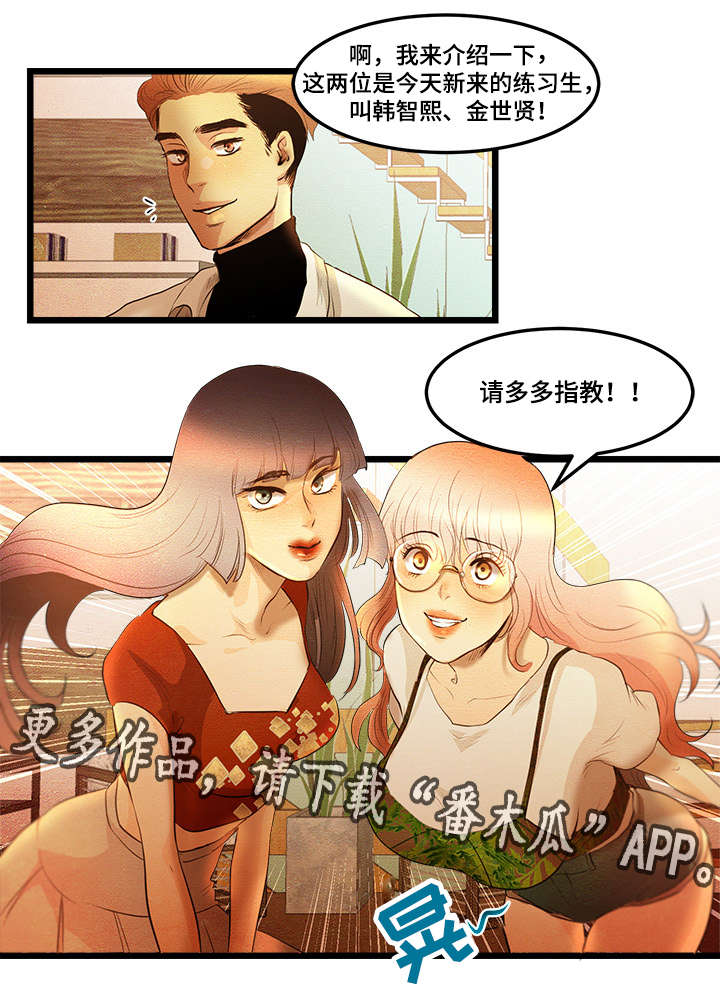 第15章：PK娱乐8