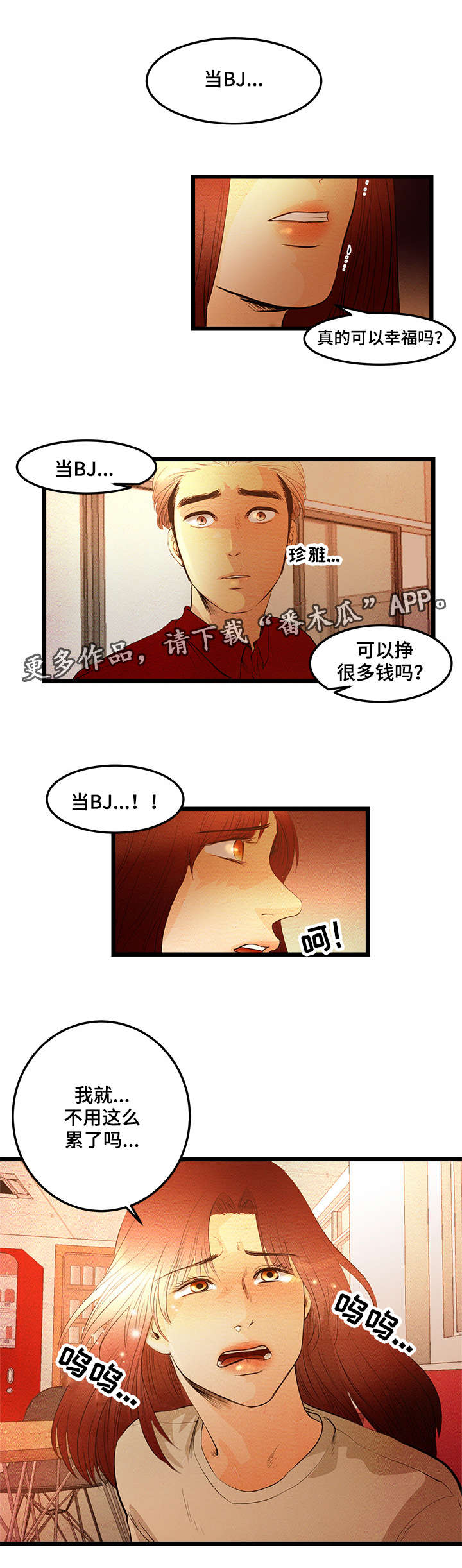 第10章：我做BJ5