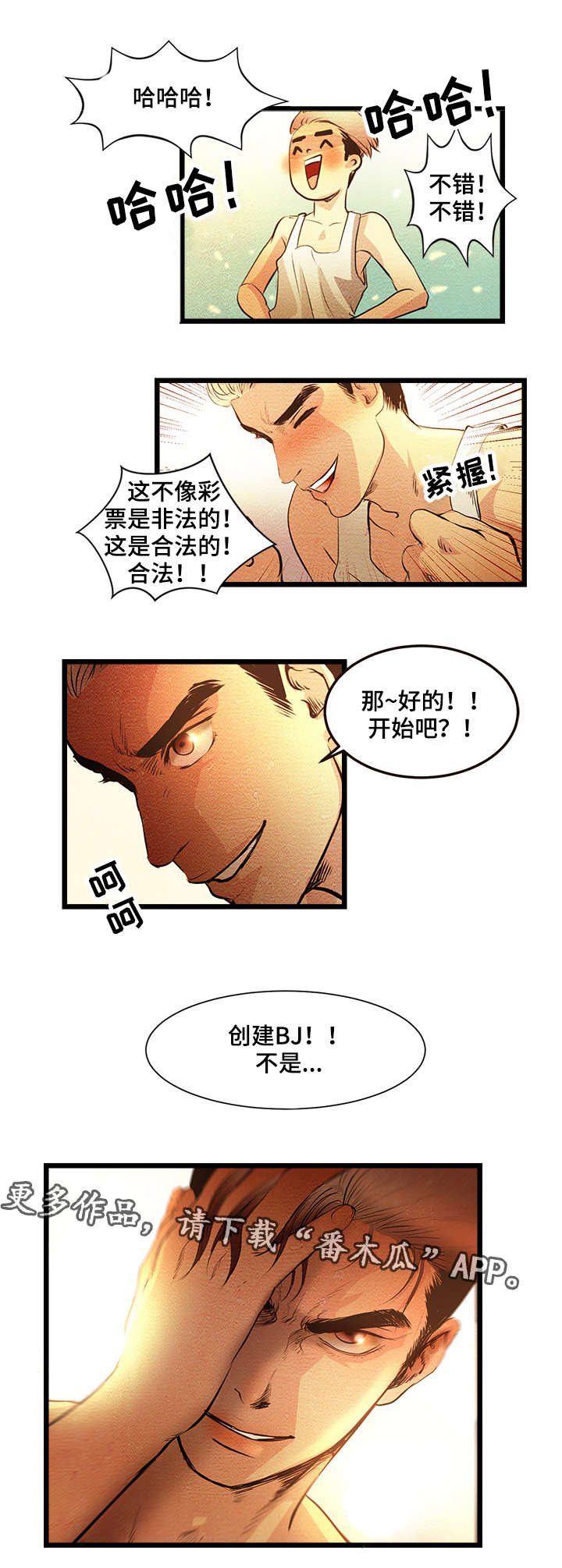 第4章：创建BJ13