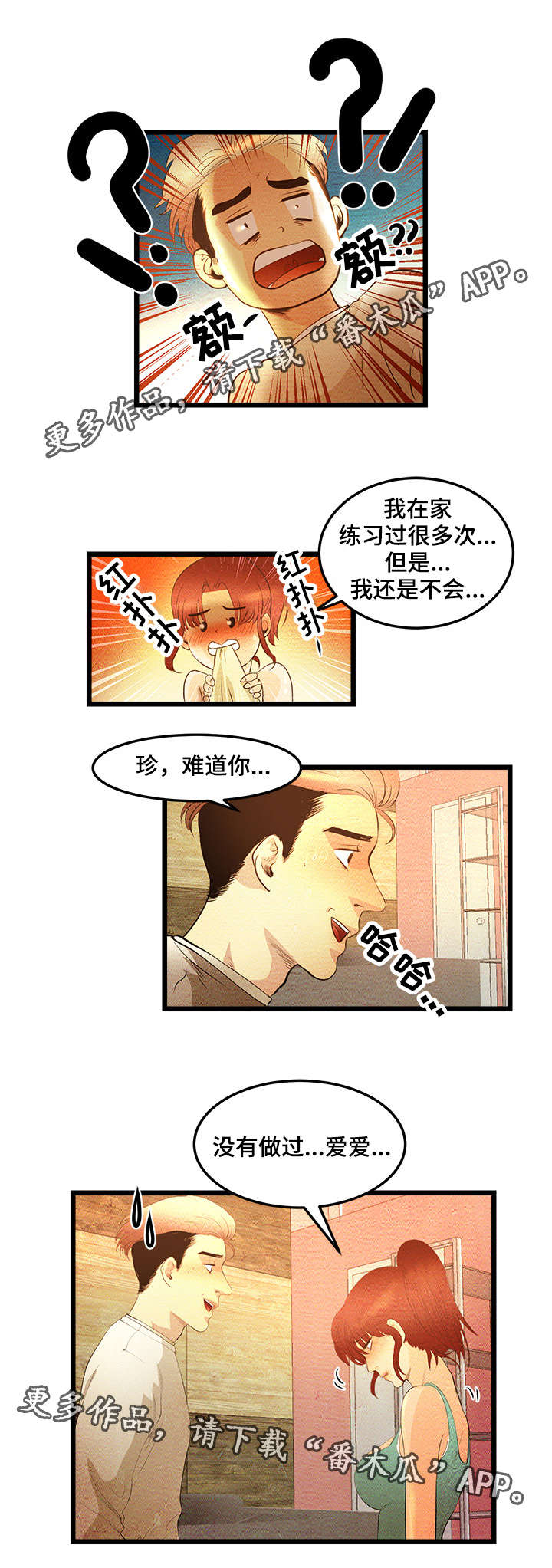 第11章：我们现在开始吧8