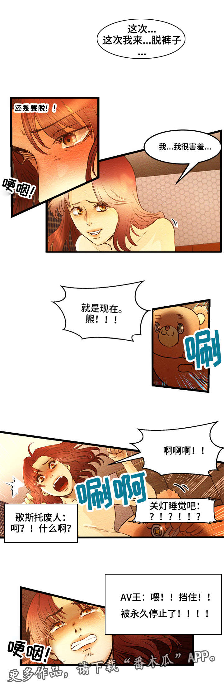 第12章：粉丝房间8