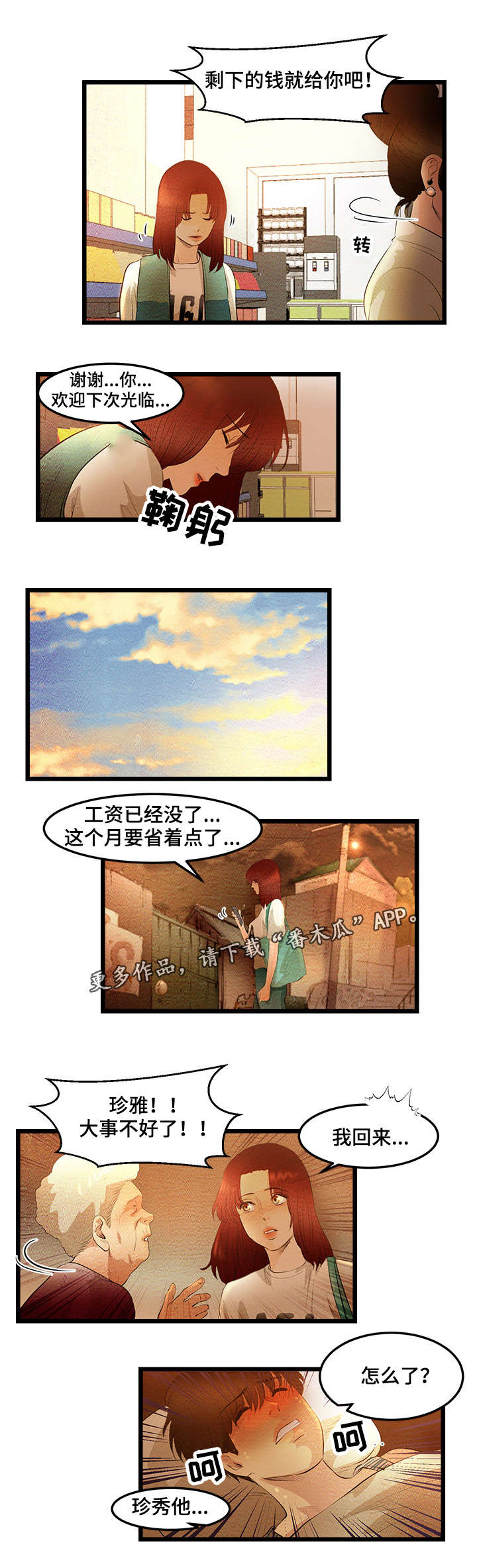 第9章：签约金9