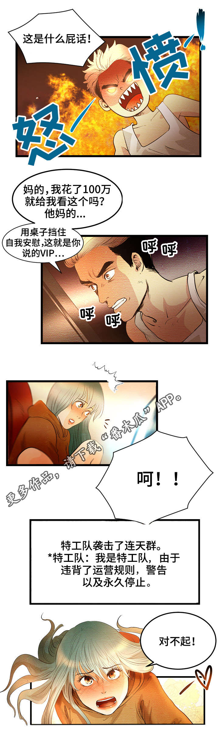 第4章：创建BJ4