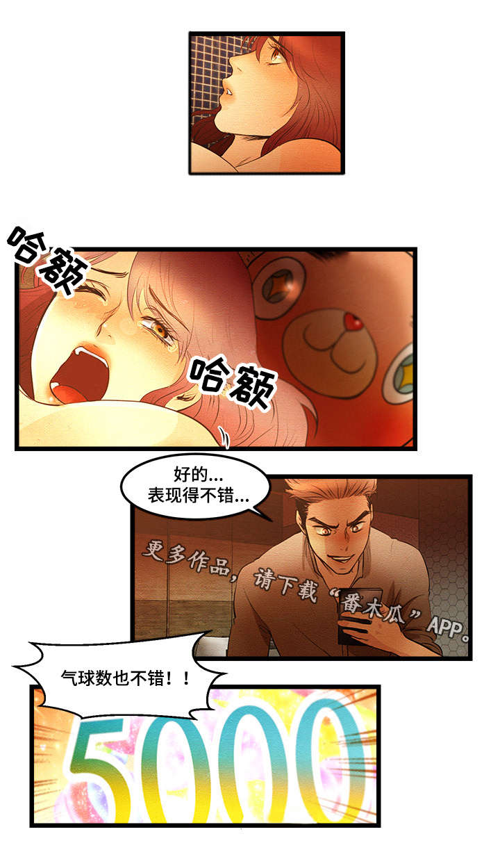 第13章：珍雅直播2