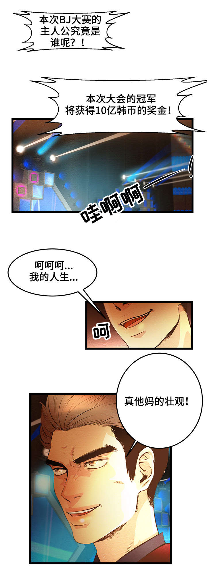 第2章：女王的归来8