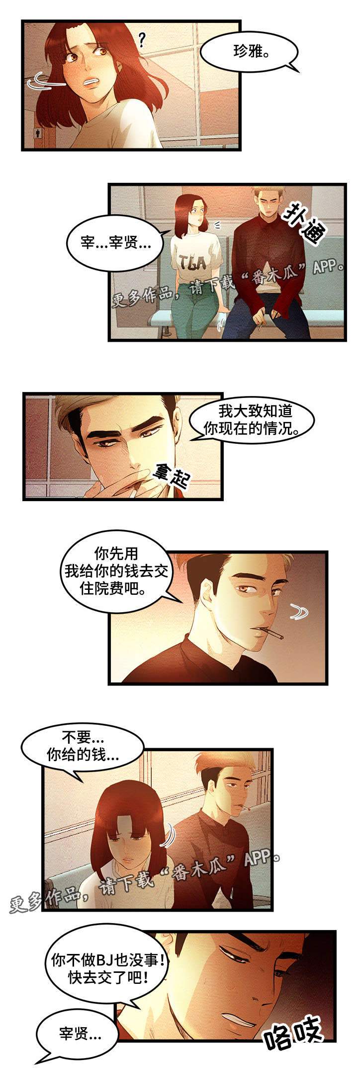 第10章：我做BJ1