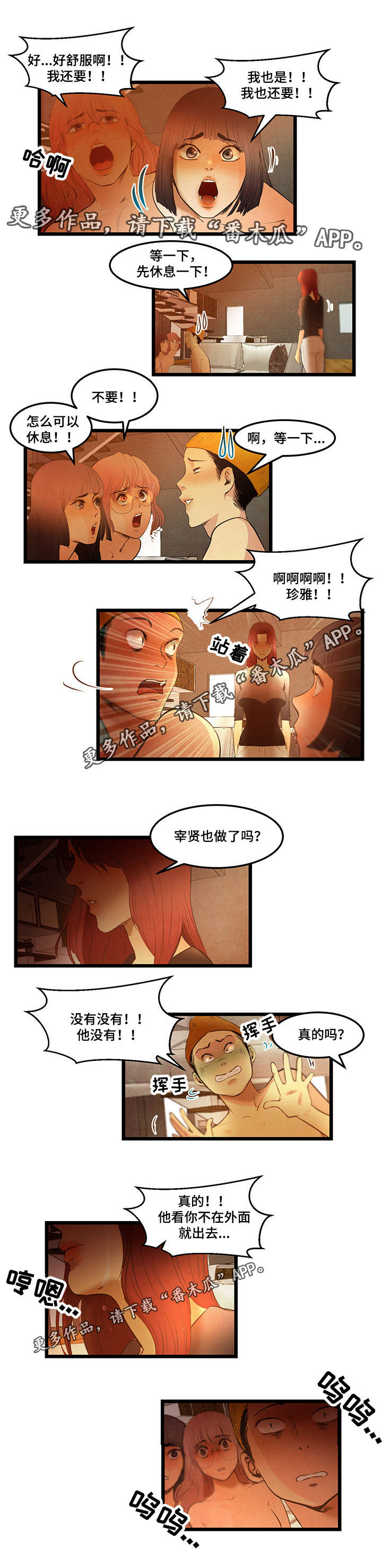 第17章：没有骗你6