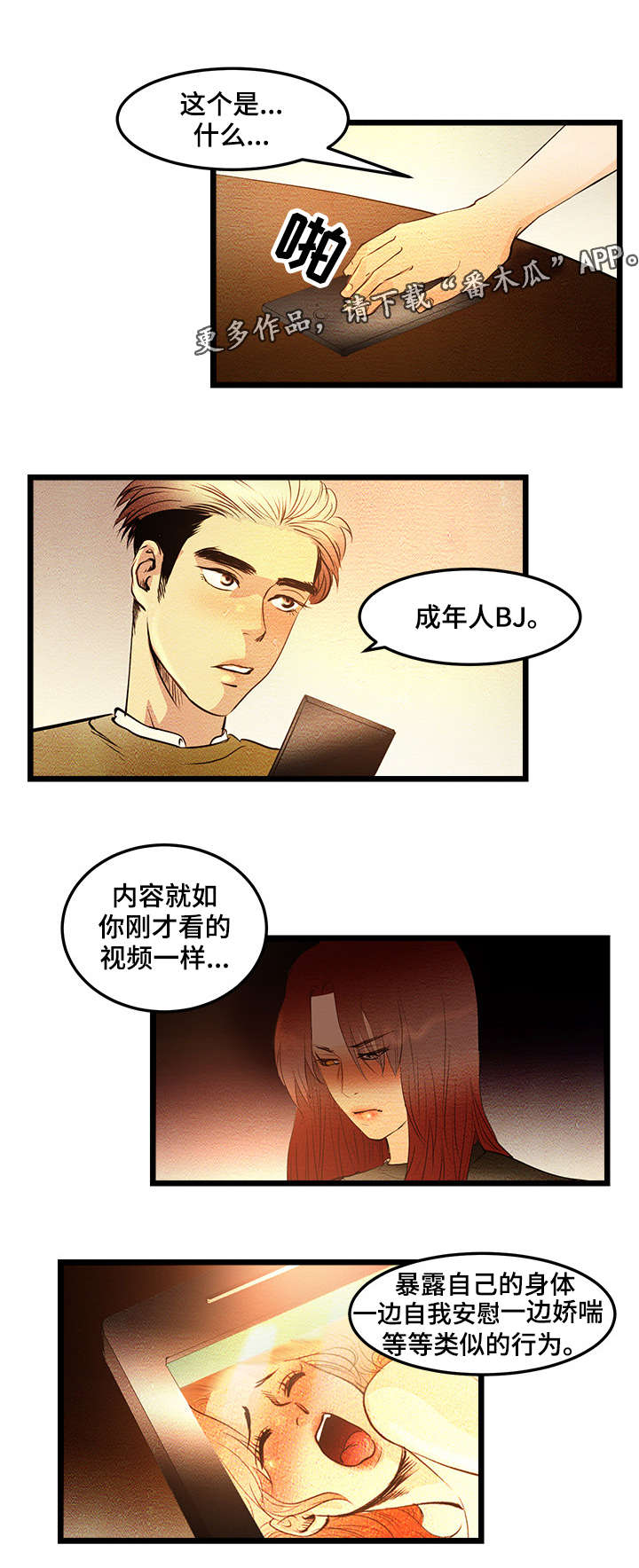 第7章：成年人BJ6