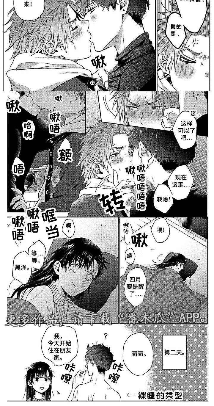 第32章：一起玩3