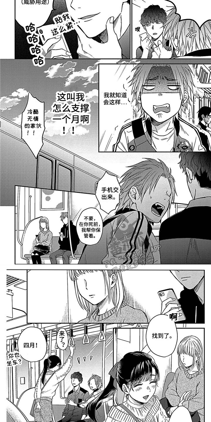 第11章：别扭3