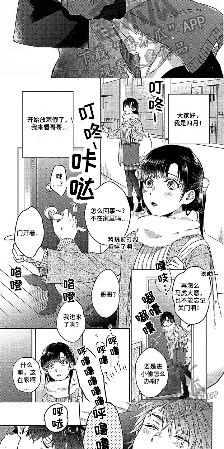 第31章：探望2